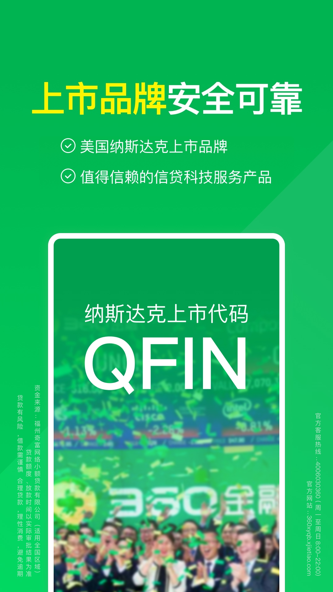 精彩截图-360信用钱包2026官方新版