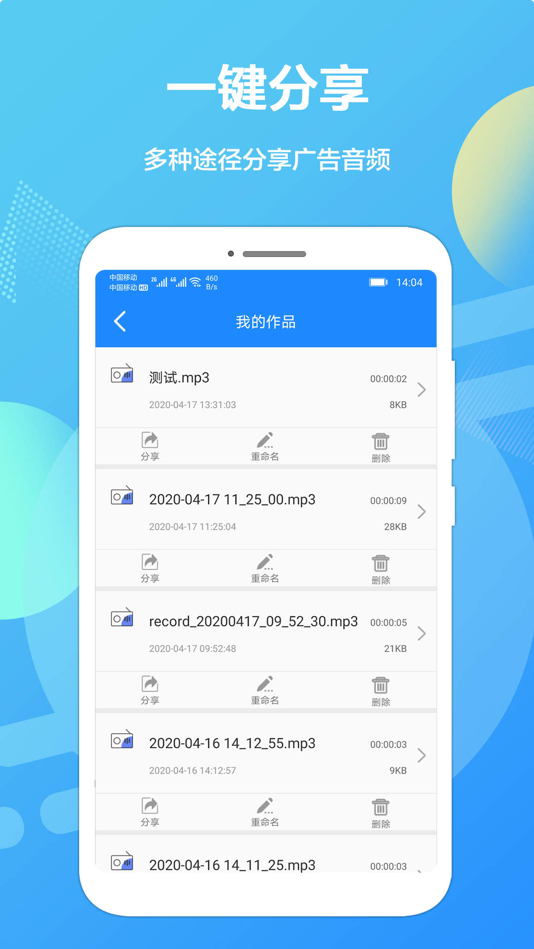 精彩截图-广告配音专业版2025官方新版