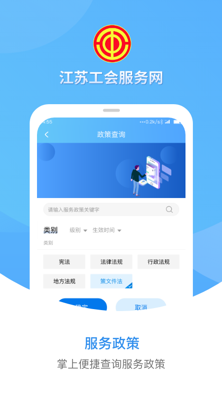 精彩截图-江苏工会2025官方新版