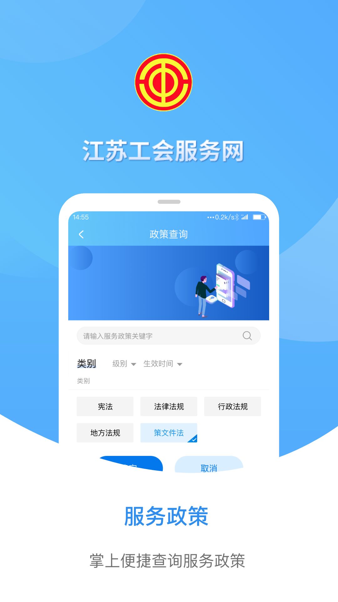 精彩截图-江苏工会2026官方新版