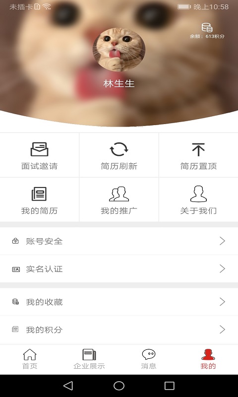 精彩截图-门窗直聘网2025官方新版