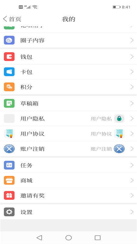 精彩截图-阜蒙融媒2025官方新版