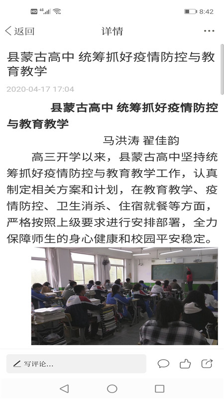 精彩截图-阜蒙融媒2025官方新版