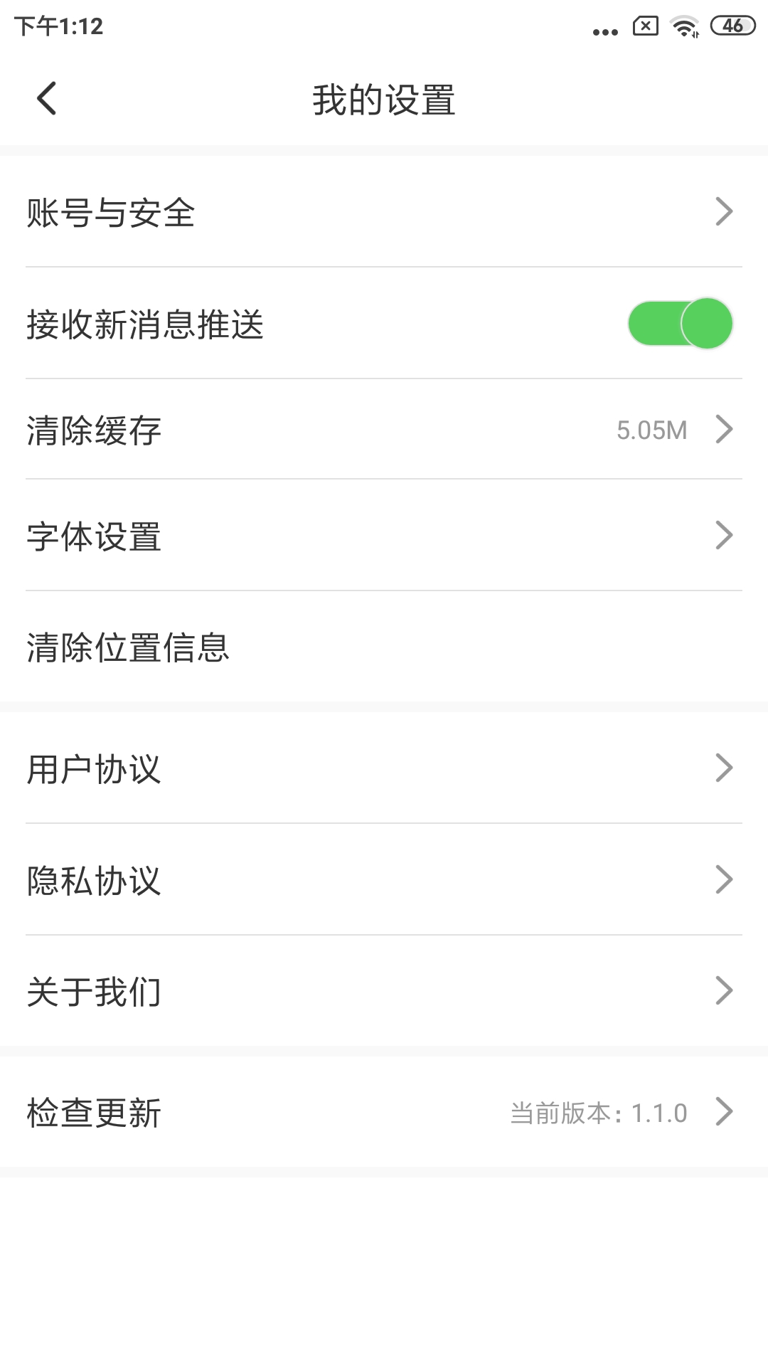 精彩截图-阜蒙融媒2026官方新版