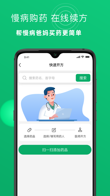 精彩截图-杏林大药房2025官方新版