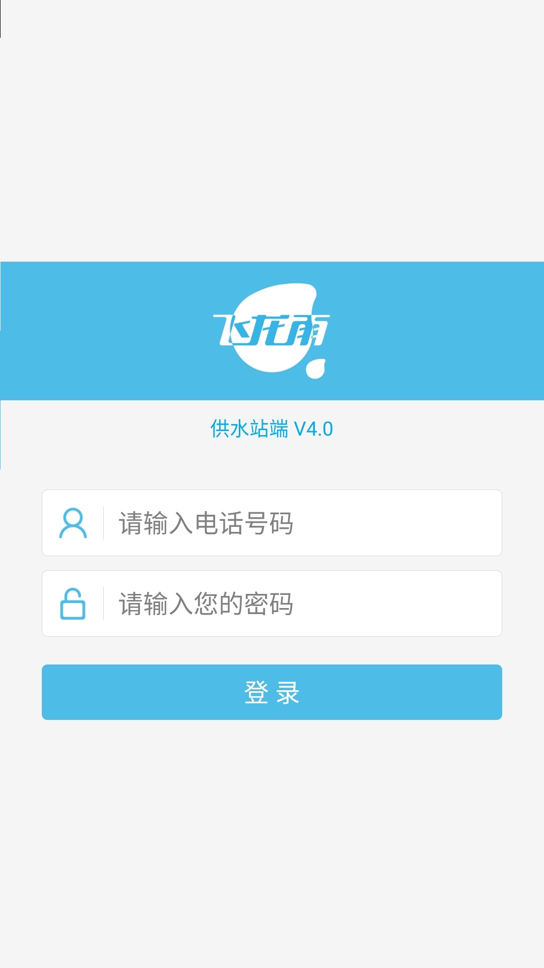 精彩截图-飞龙雨供水站2026官方新版