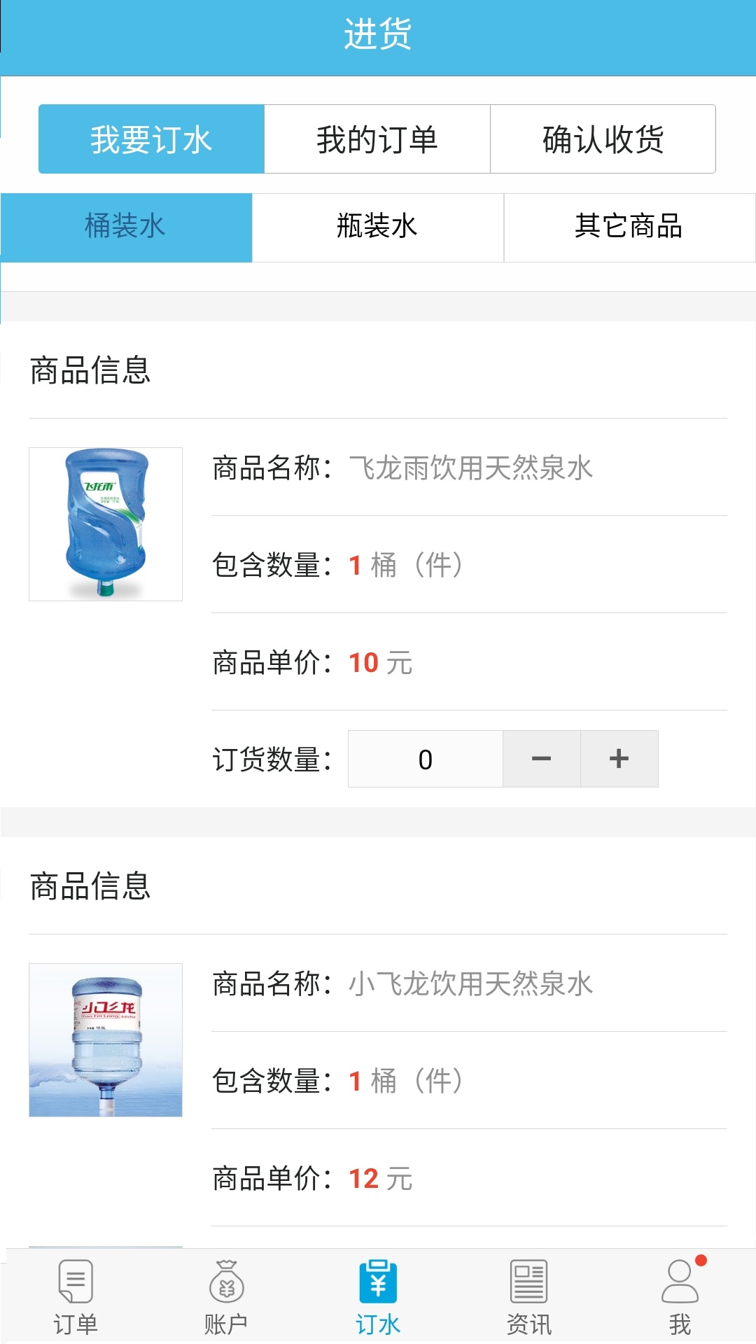 精彩截图-飞龙雨供水站2025官方新版