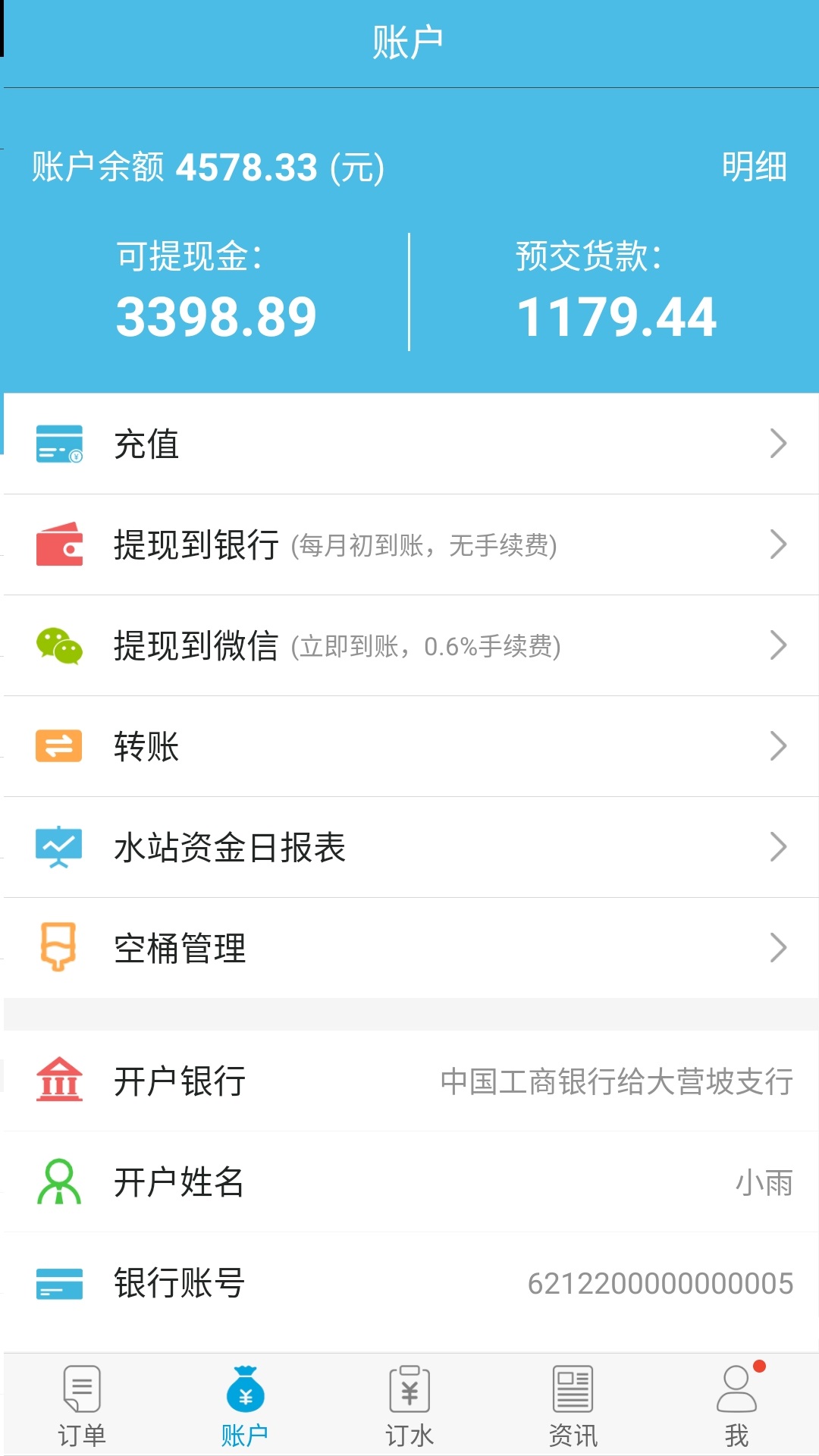精彩截图-飞龙雨供水站2026官方新版