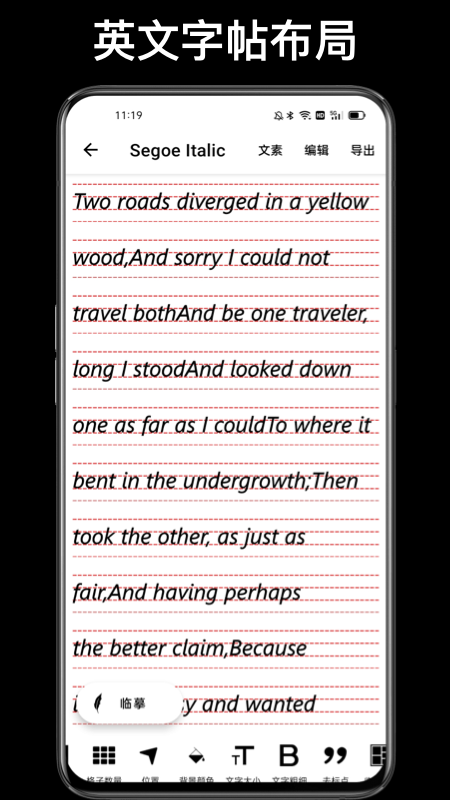 精彩截图-练字大师2026官方新版
