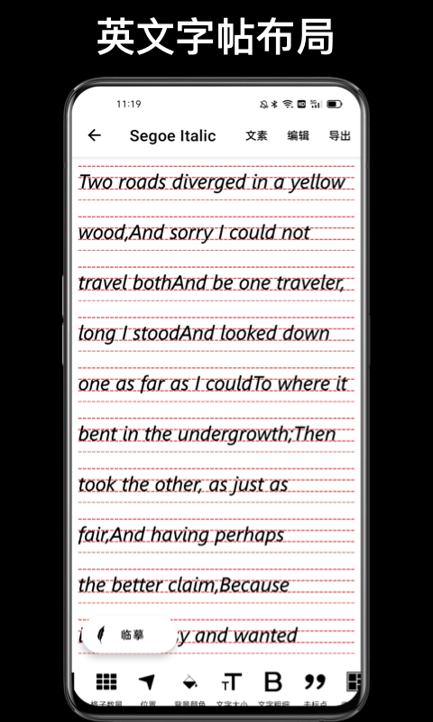 精彩截图-练字大师2026官方新版