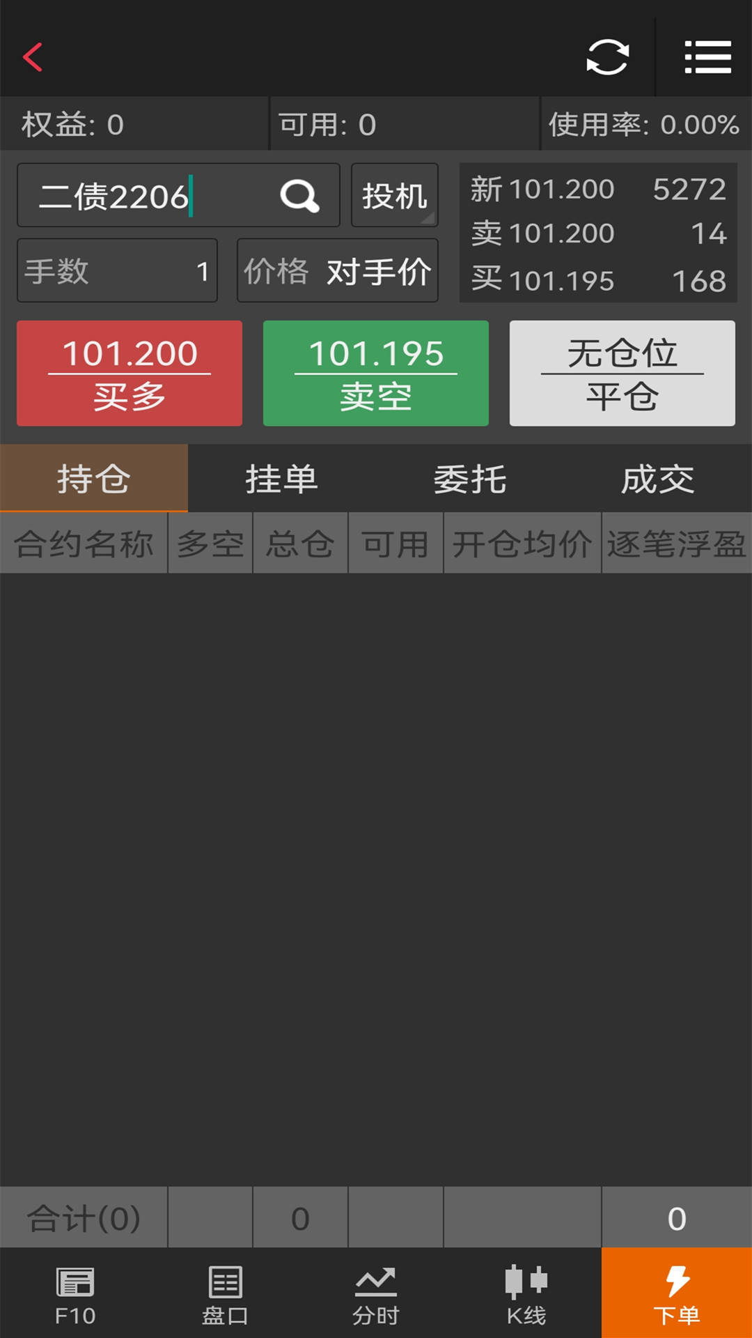 精彩截图-华龙智信恒生版2025官方新版