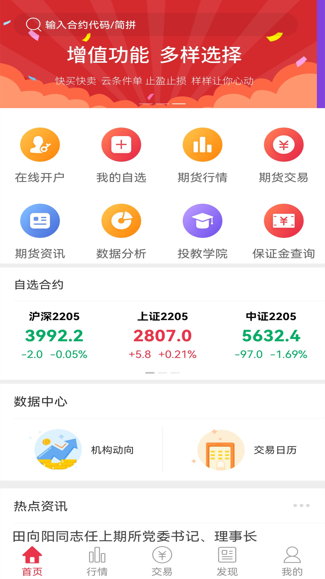 精彩截图-华龙智信恒生版2025官方新版