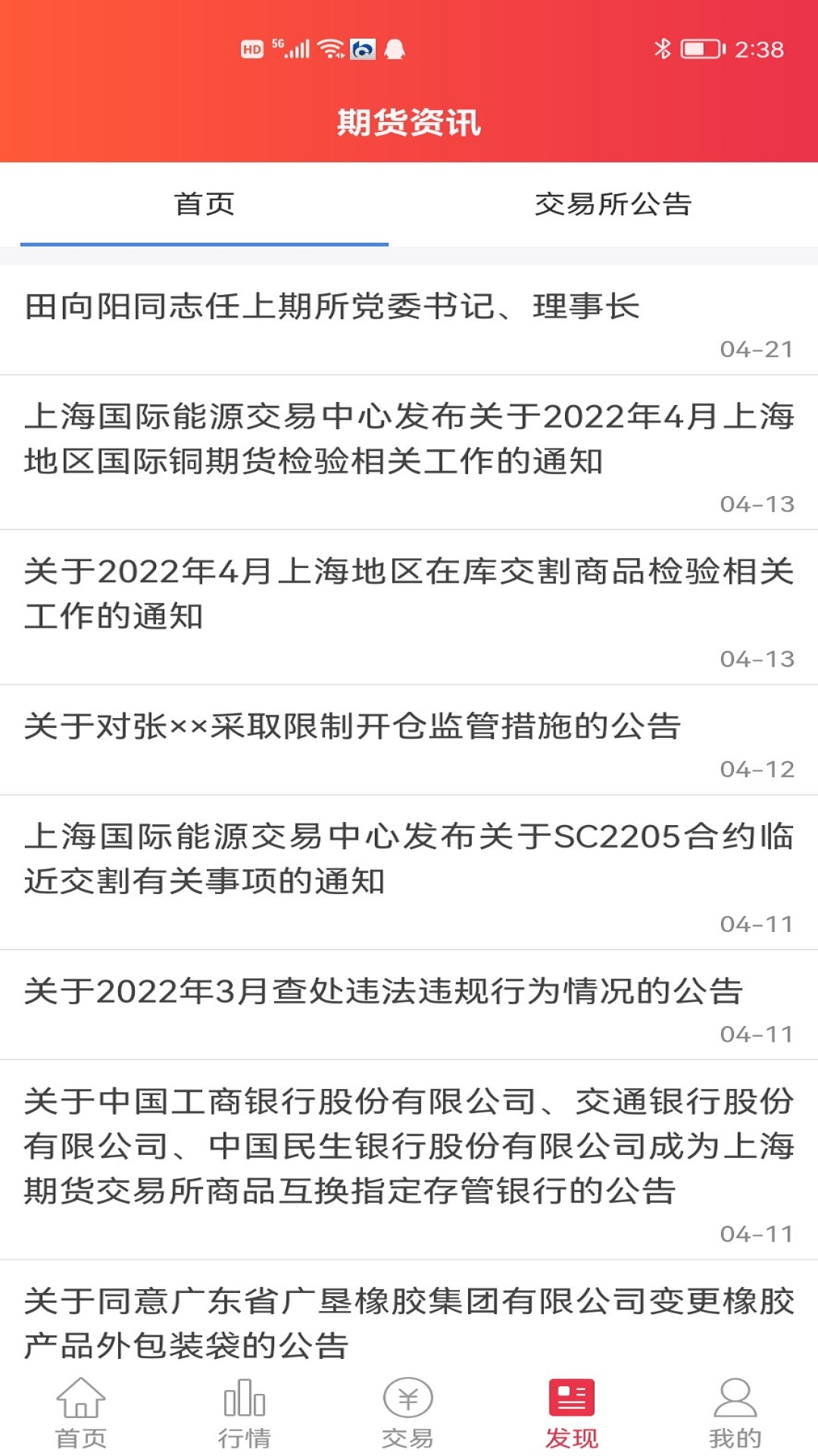 精彩截图-华龙智信恒生版2025官方新版