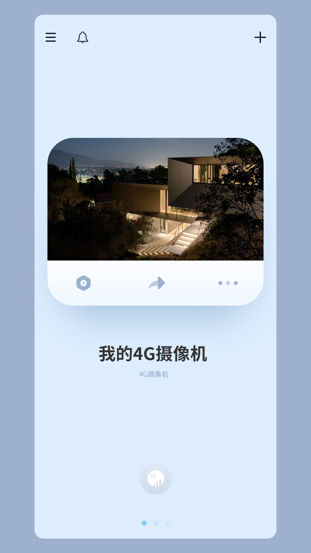 精彩截图-5G看家2026官方新版