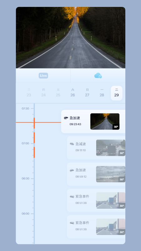 精彩截图-5G看家2025官方新版