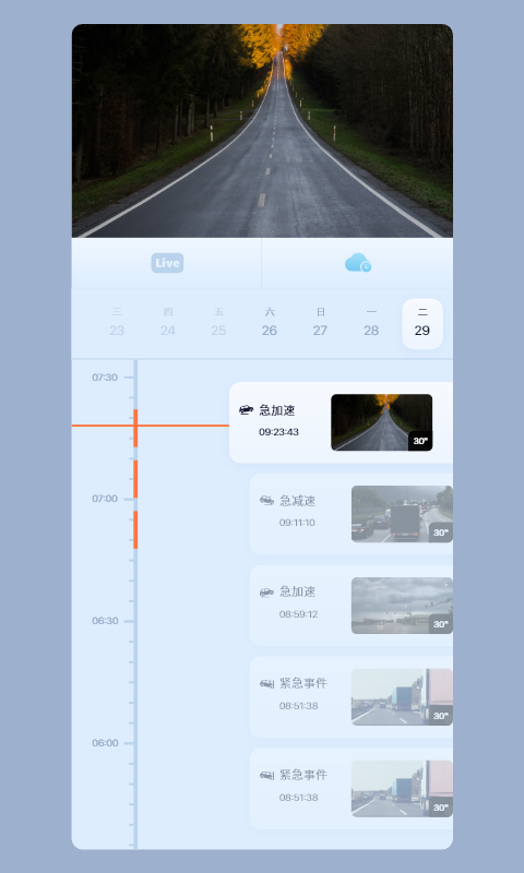 精彩截图-5G看家2026官方新版