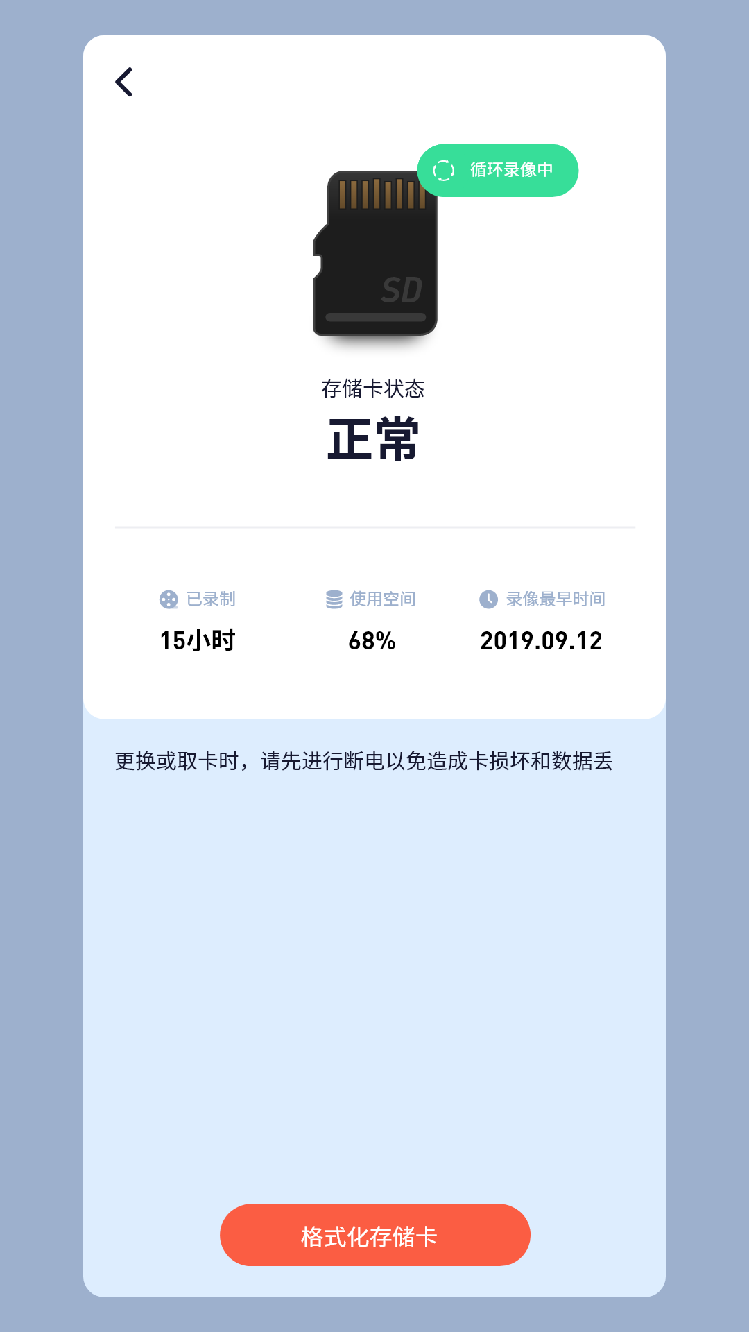 精彩截图-5G看家2026官方新版