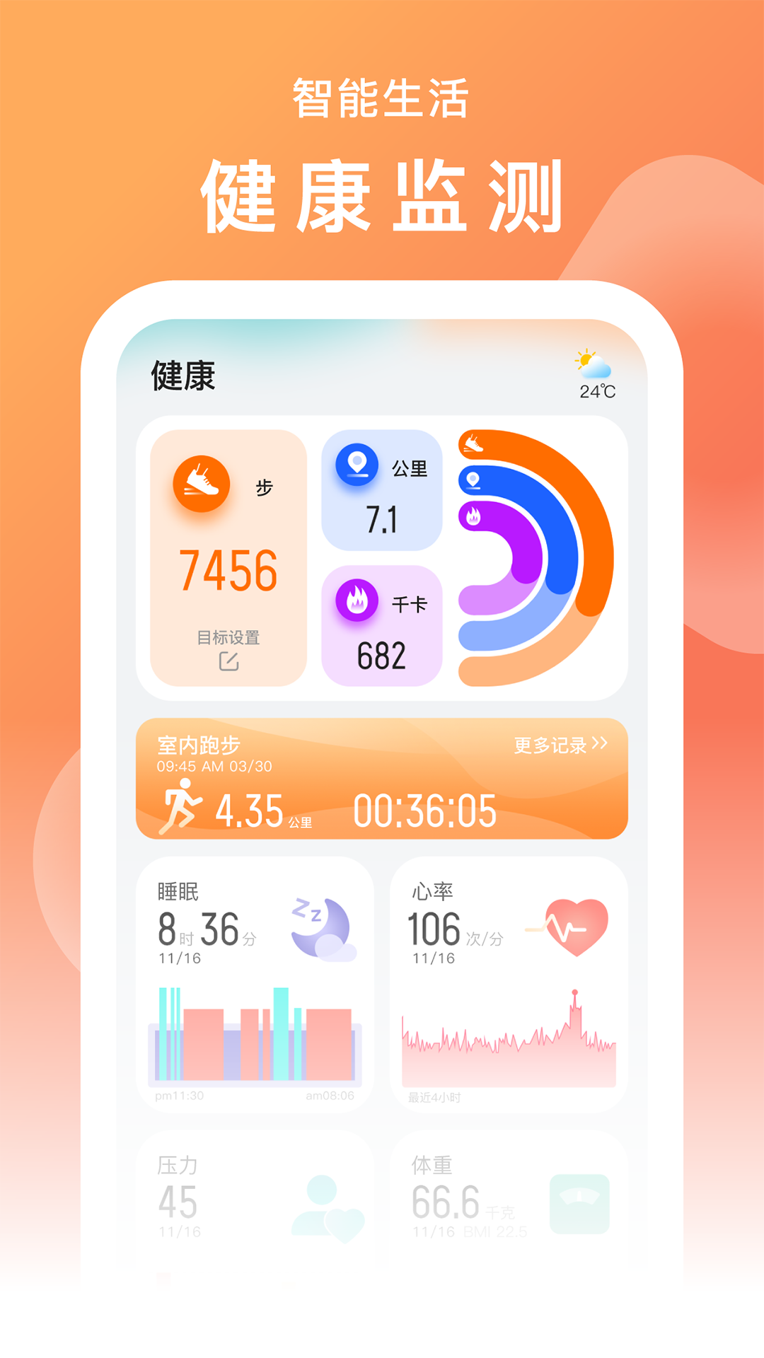精彩截图-SMART TIME PRO2026官方新版