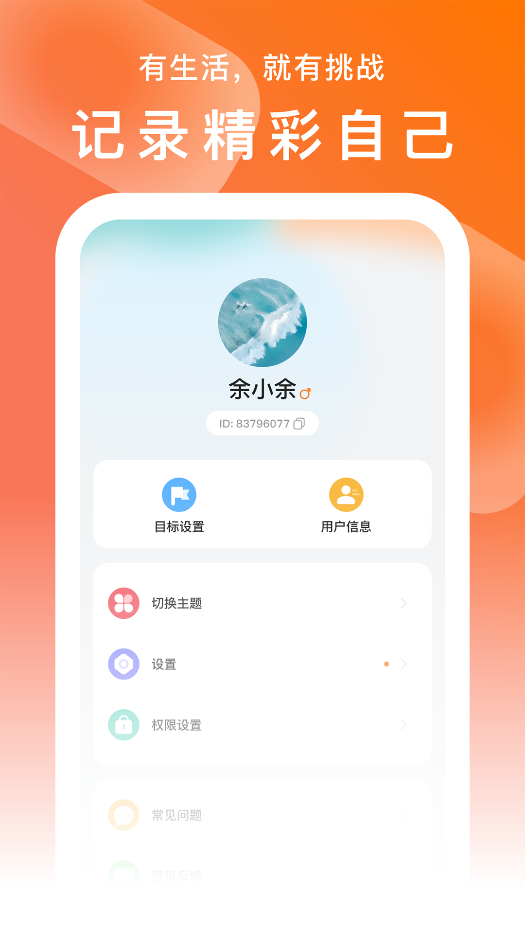 精彩截图-SMART TIME PRO2026官方新版