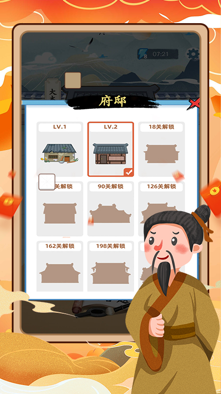 成语赚钱宝截图
