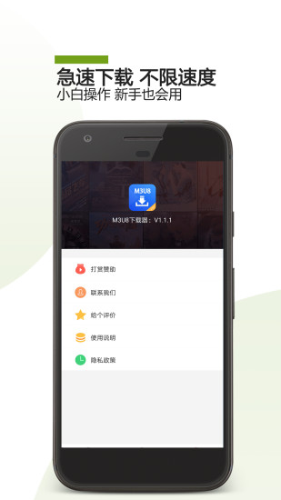 精彩截图-M3U8下载器2024官方新版