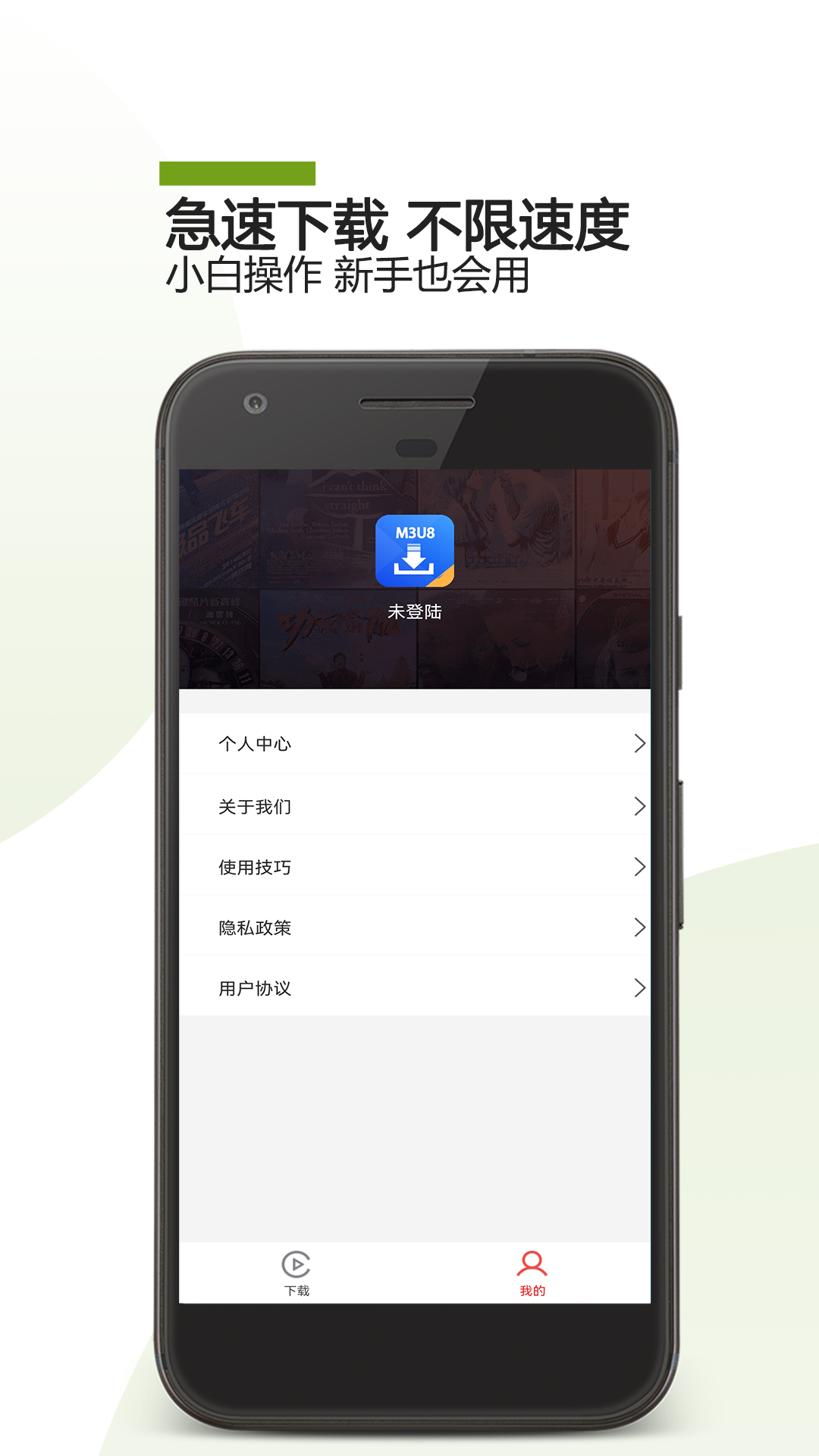 精彩截图-M3U8下载器2026官方新版