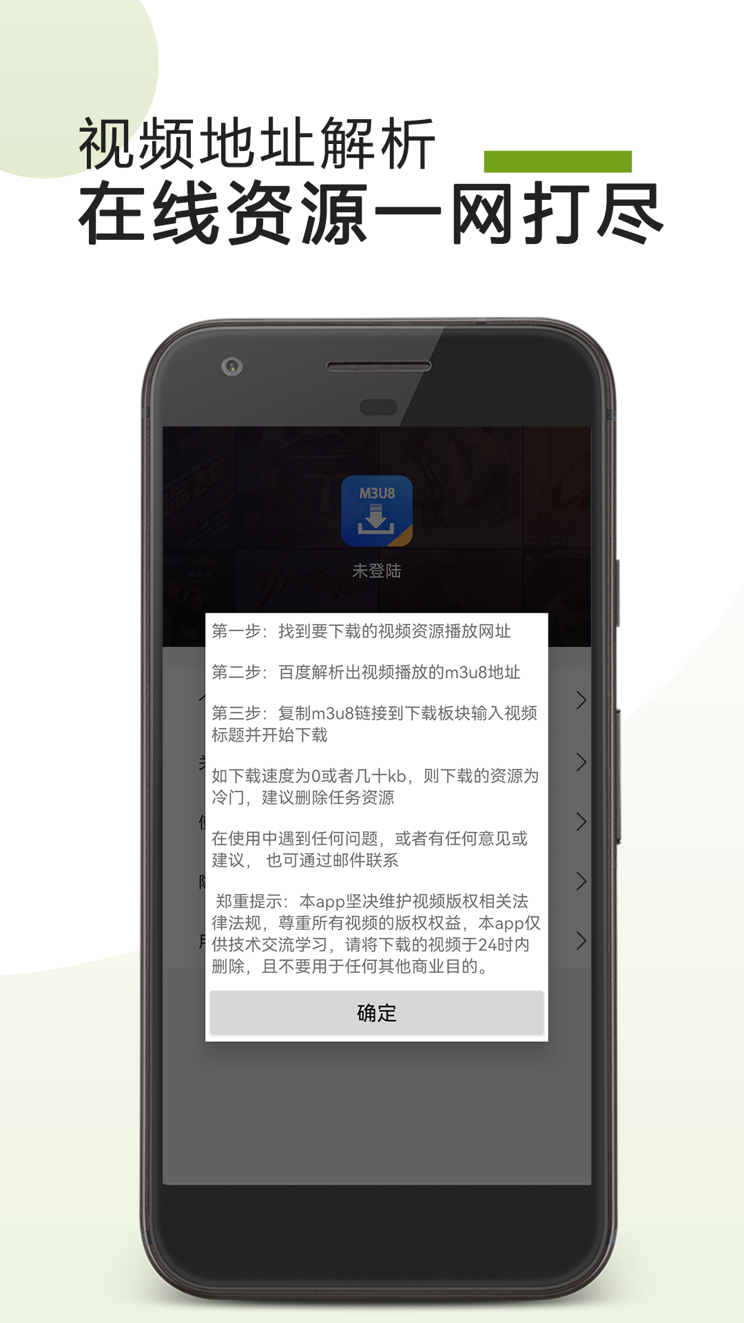 精彩截图-M3U8下载器2026官方新版