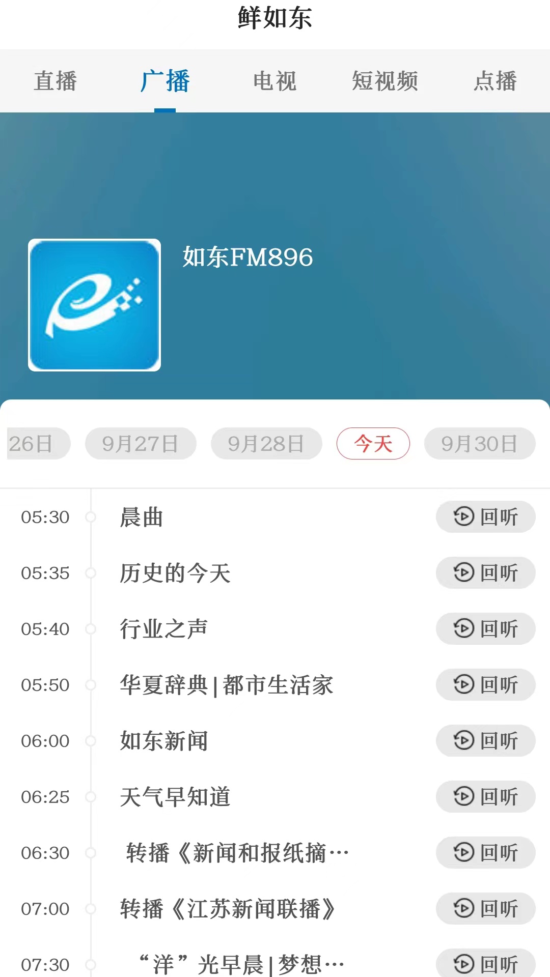 精彩截图-如东发布2025官方新版