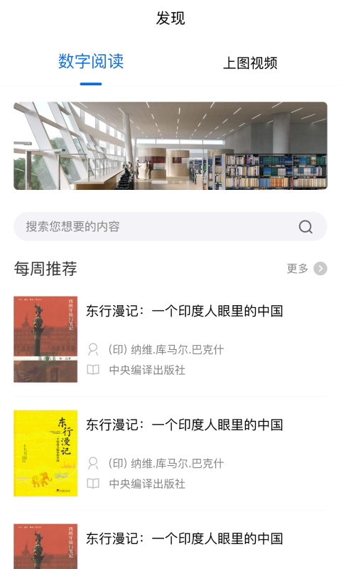 精彩截图-上海图书馆2024官方新版