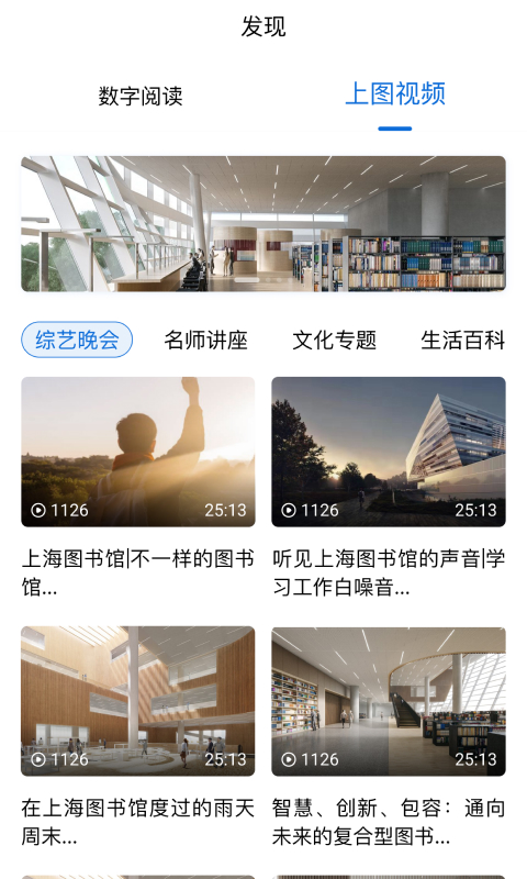 精彩截图-上海图书馆2024官方新版