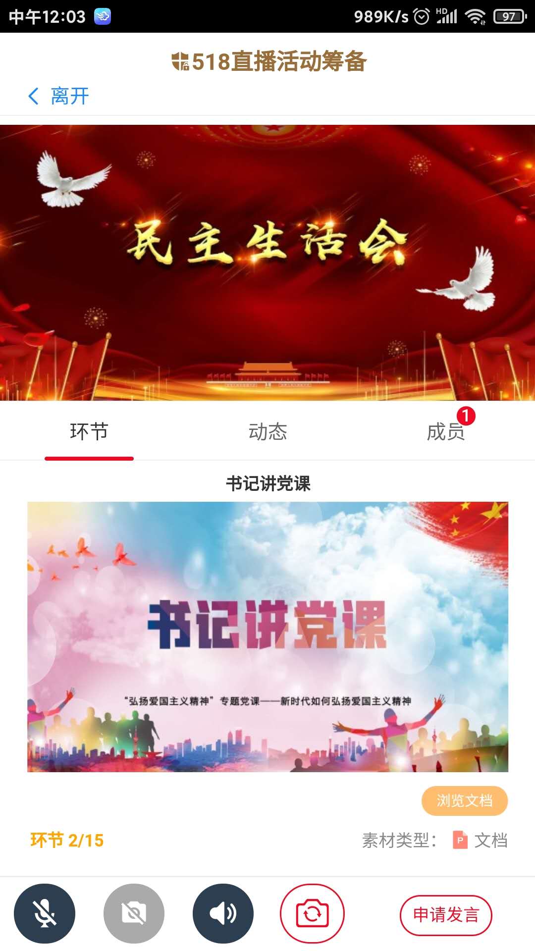 精彩截图-学组先锋2025官方新版