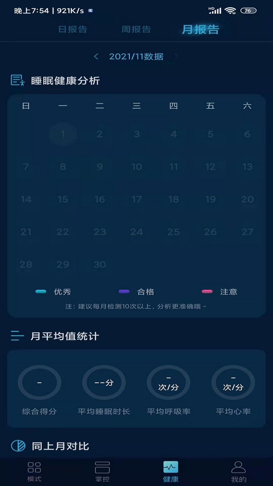 精彩截图-智联乐家2025官方新版