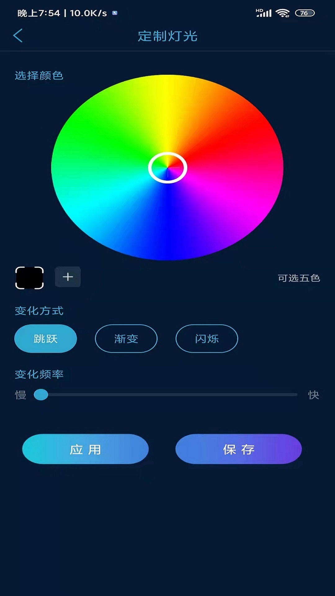精彩截图-智联乐家2025官方新版