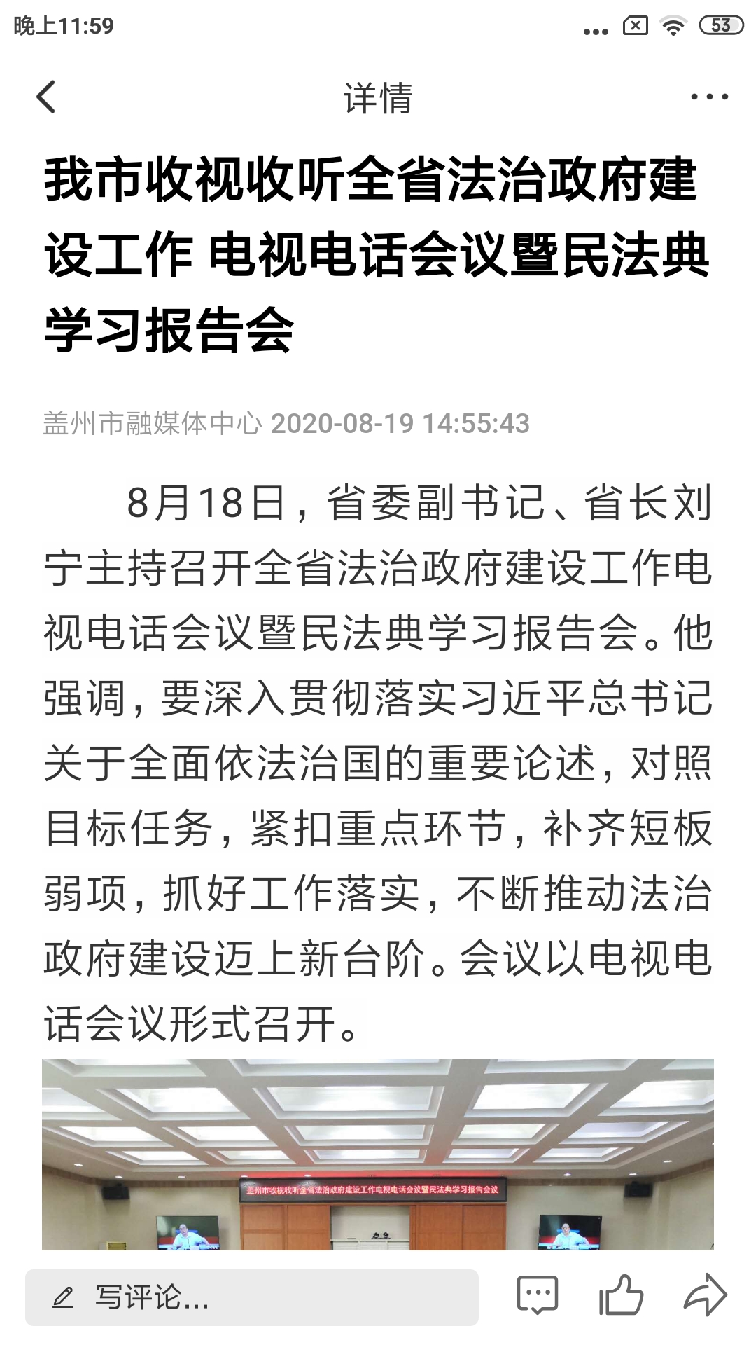 精彩截图-盖州融媒2026官方新版