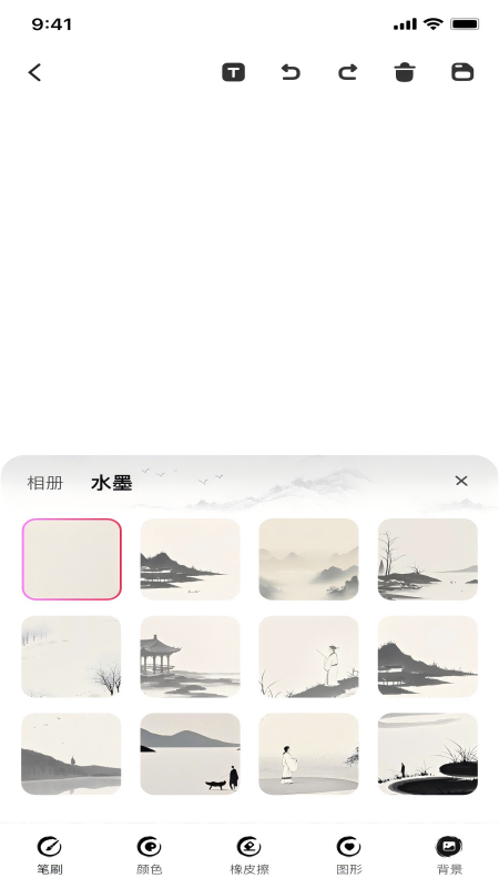 画画截图
