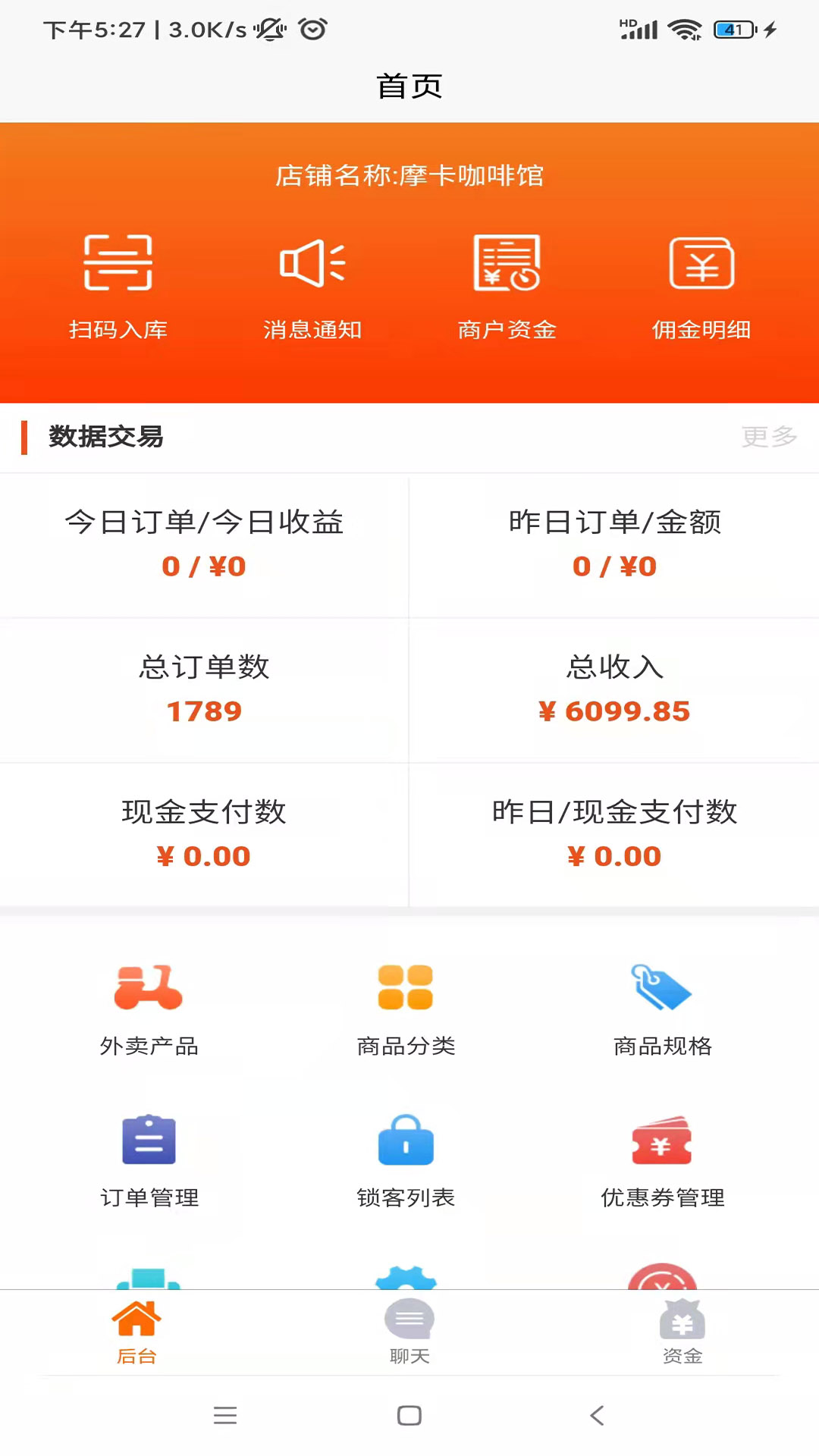 精彩截图-鹿马商家助手2026官方新版