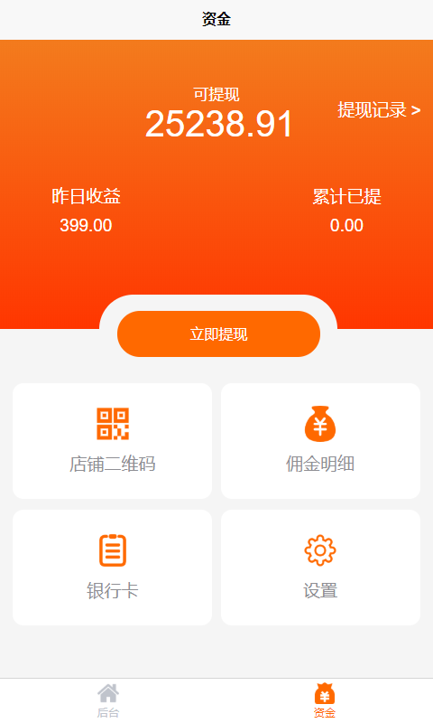 精彩截图-鹿马商家助手2025官方新版