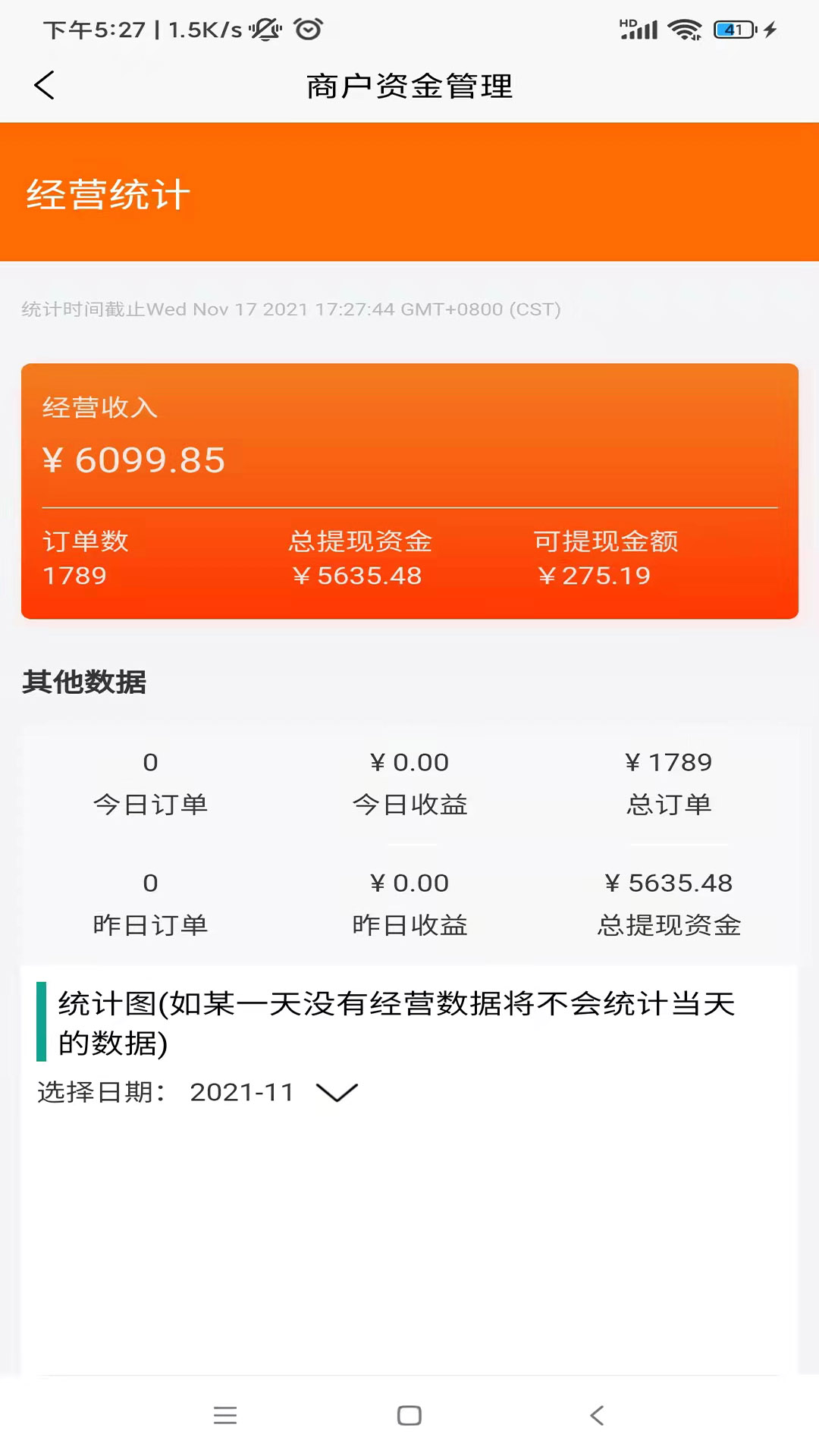 精彩截图-鹿马商家助手2026官方新版