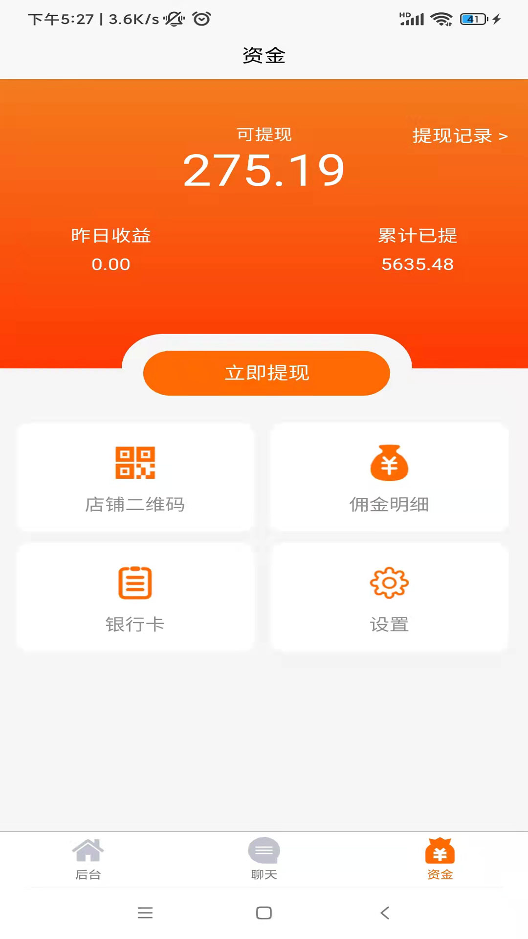 精彩截图-鹿马商家助手2026官方新版