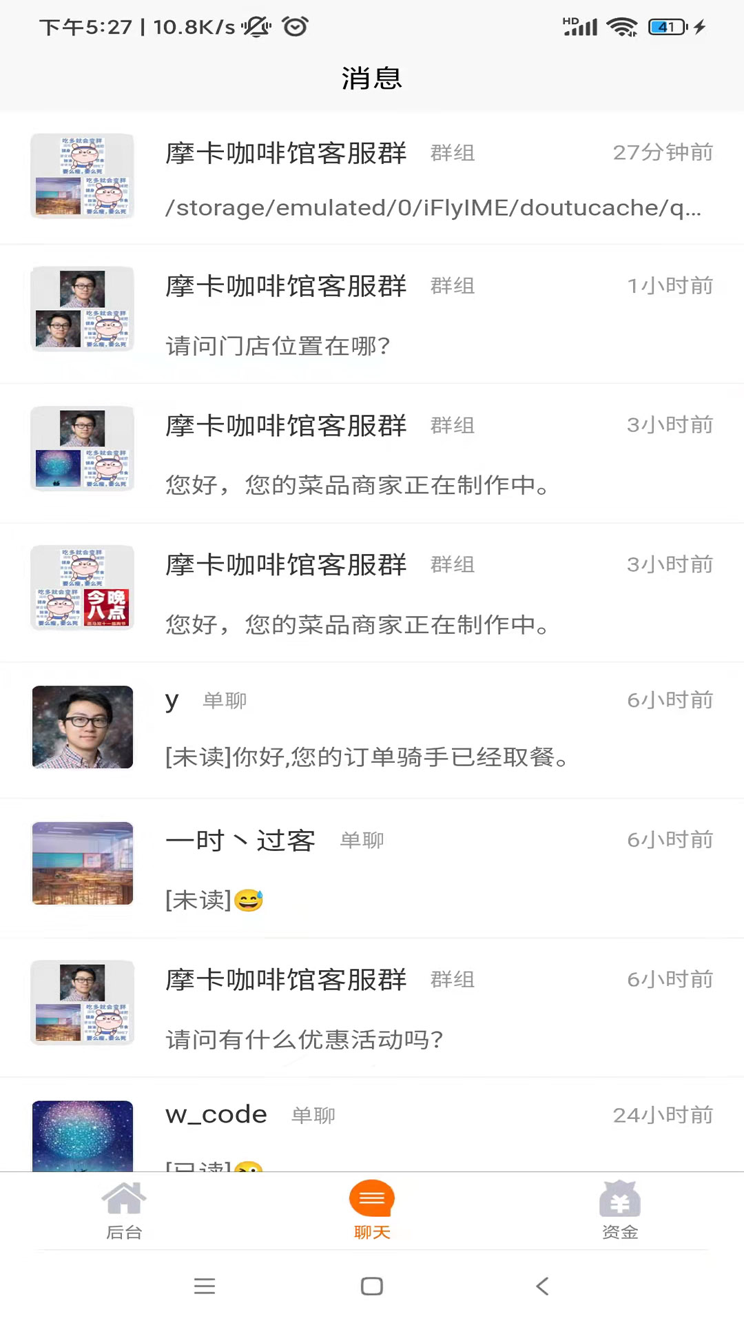 精彩截图-鹿马商家助手2026官方新版