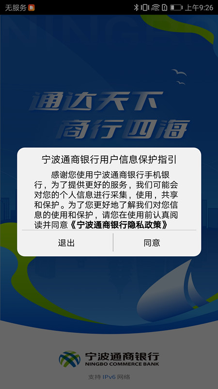 精彩截图-宁波通商银行2024官方新版