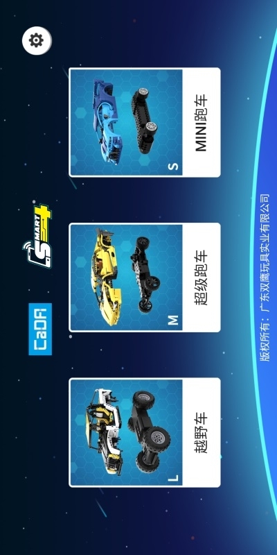 精彩截图-CaDASMART2026官方新版