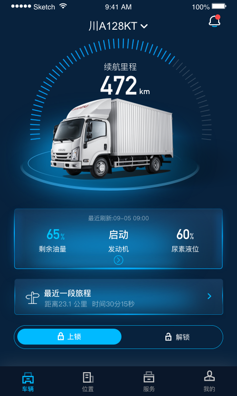 精彩截图-江西五十铃智联2026官方新版