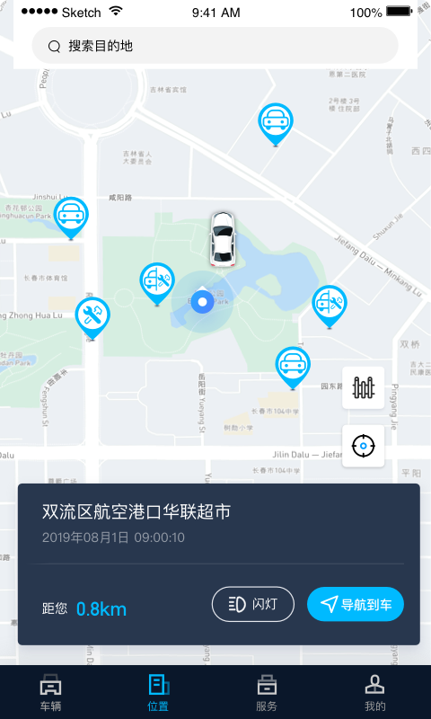 精彩截图-江西五十铃智联2026官方新版