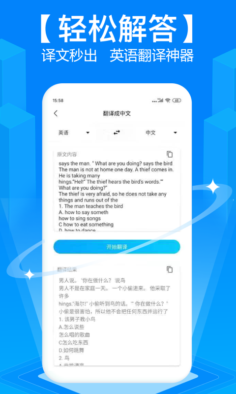 精彩截图-拍照搜题2026官方新版