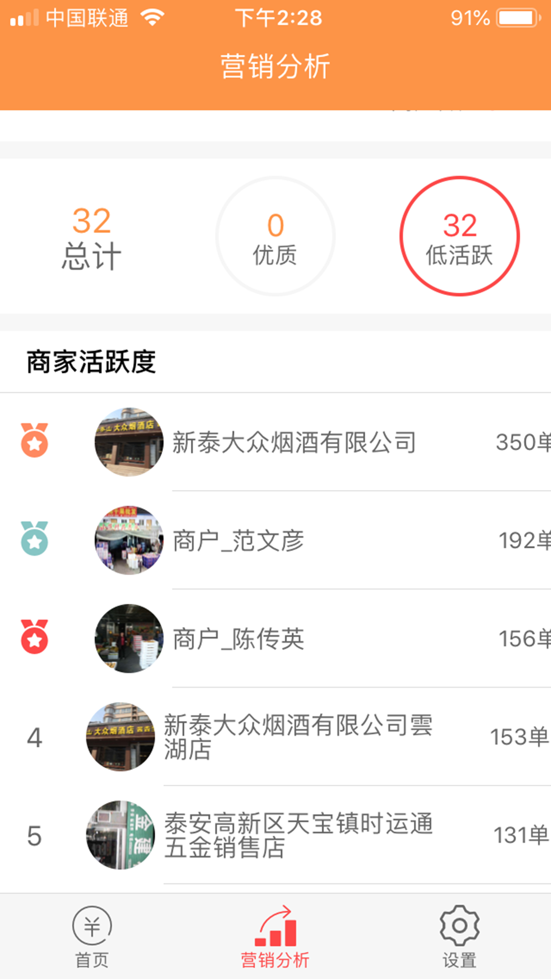 精彩截图-新泰齐丰e惠客服2025官方新版