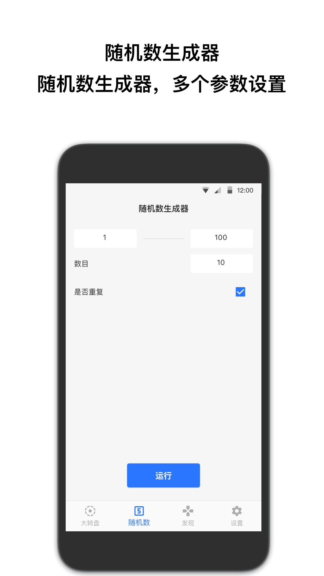 精彩截图-抽签助手2025官方新版