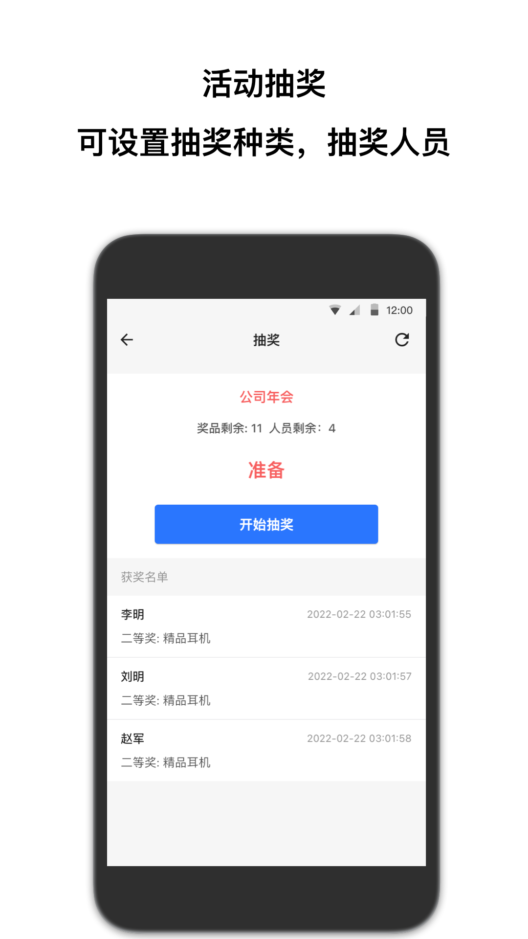 精彩截图-抽签助手2025官方新版
