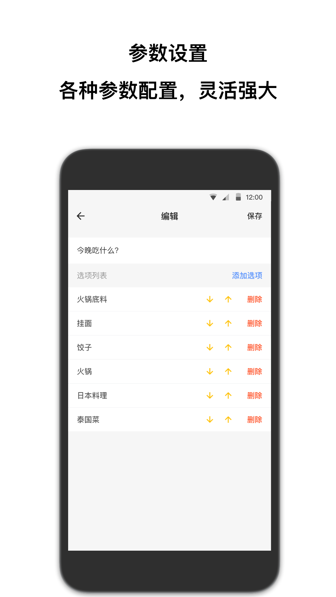 精彩截图-抽签助手2025官方新版