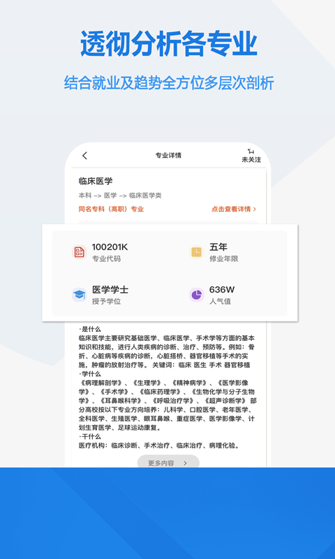 精彩截图-高考志愿手册2026官方新版